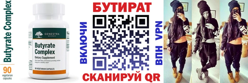 мега как зайти  Ачинск  БУТИРАТ BDO 33%  где продают  