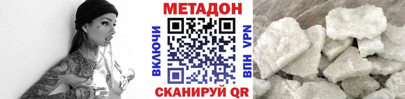 МЕТАДОН VHQ  Ачинск 