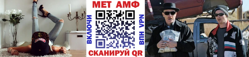 как найти наркотики  мега рабочий сайт  Первитин Methamphetamine  Ачинск 